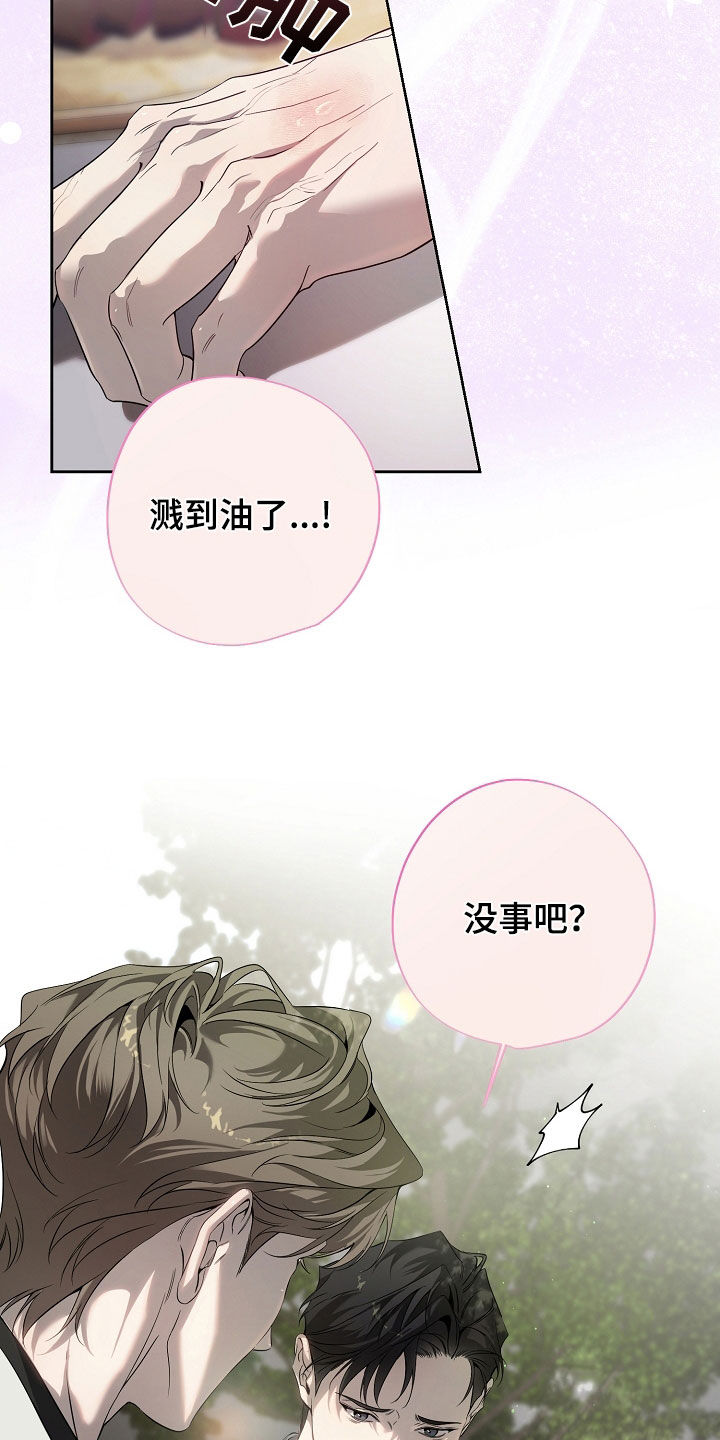 致不爱你的我小说名字叫什么漫画,第76章：也不小心点5图