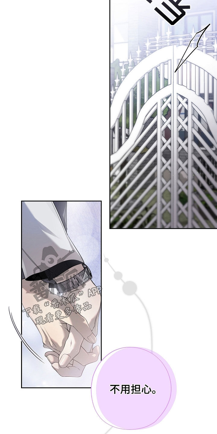 致不爱我的人一封信漫画,第75章：家庭聚会5图