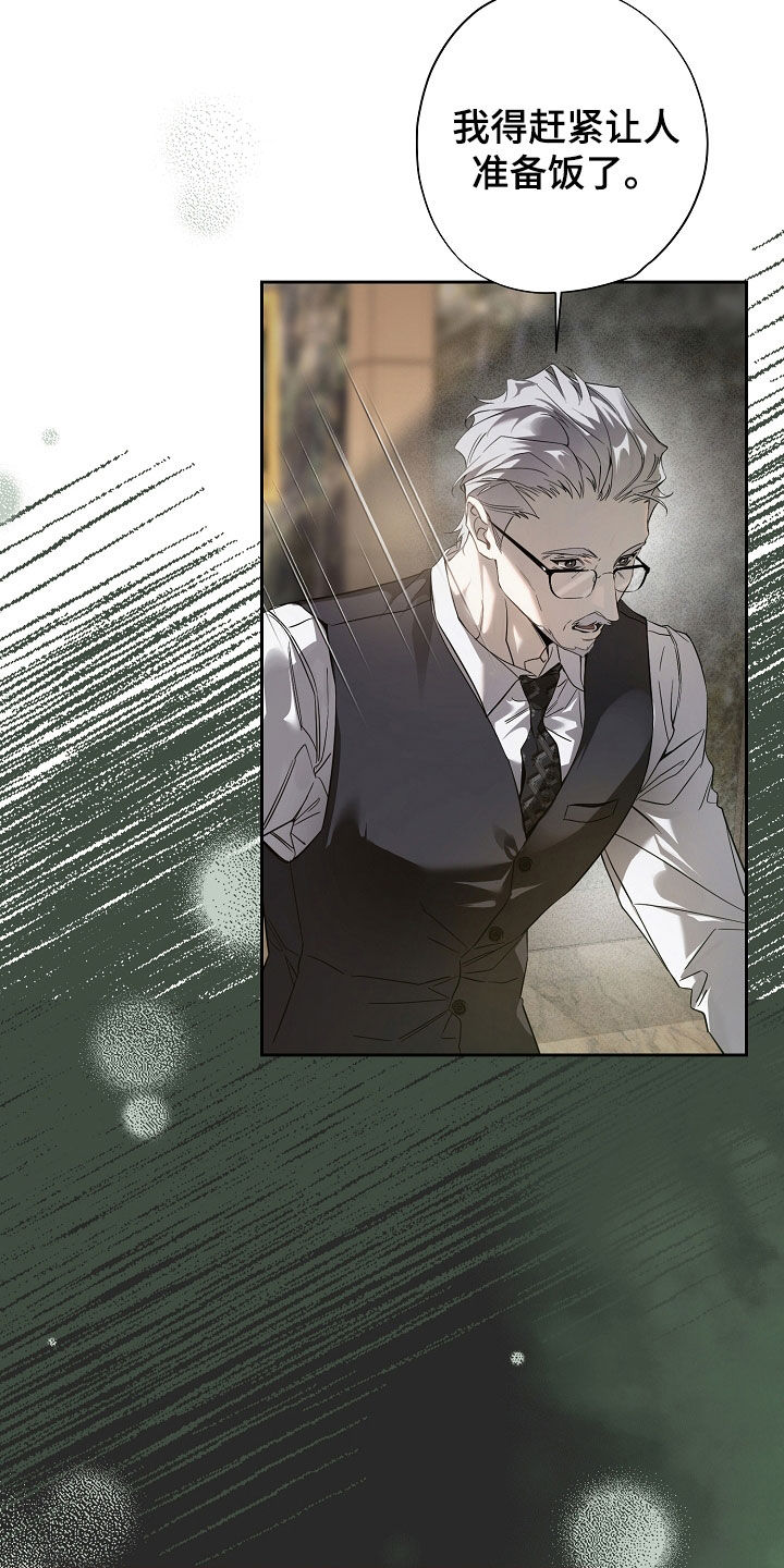 致不爱我的人一封信漫画,第75章：家庭聚会1图