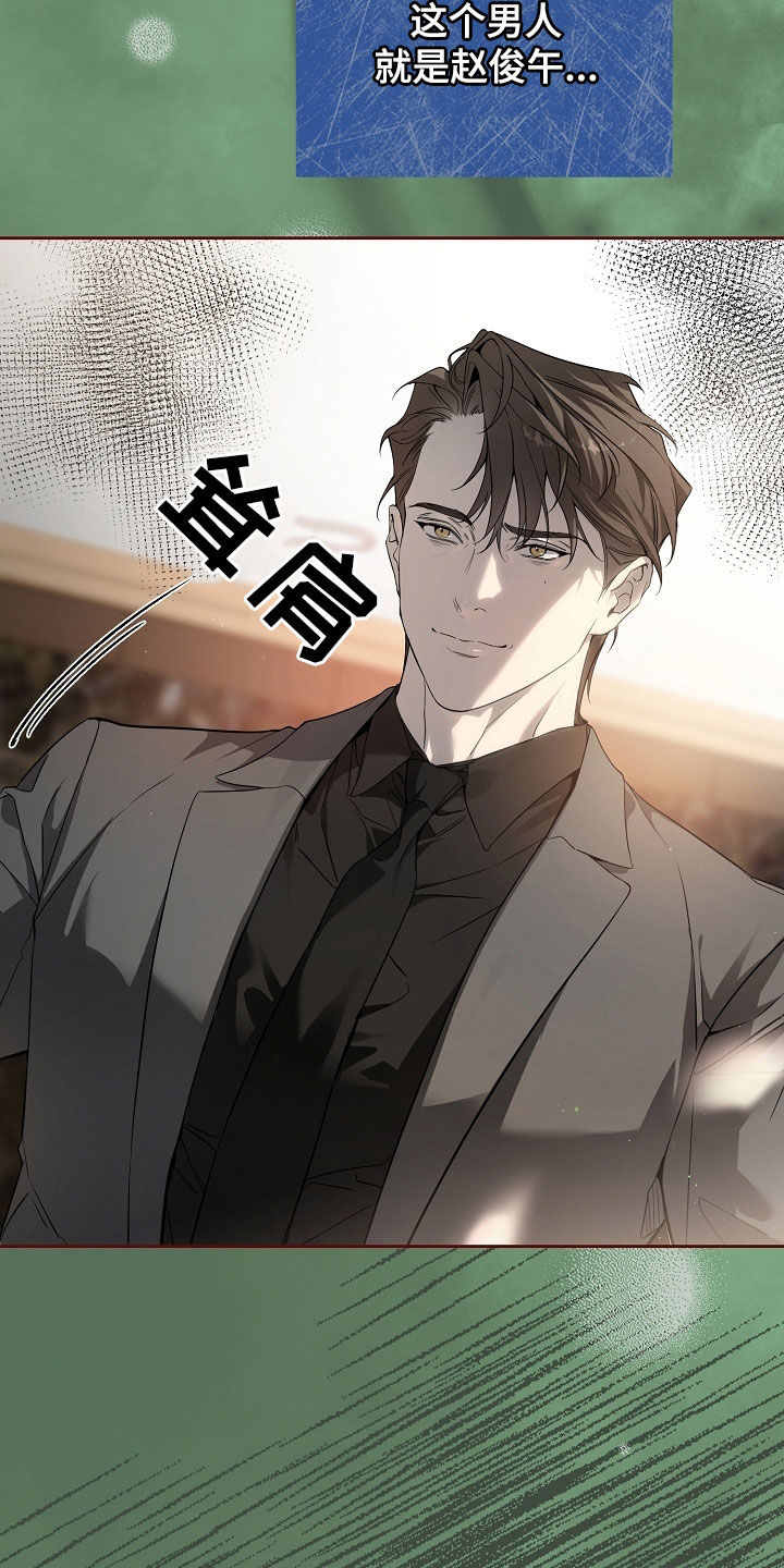 致不爱我的人一封信漫画,第75章：家庭聚会3图