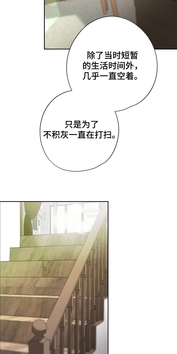 致不爱我的人一封信漫画,第75章：家庭聚会3图