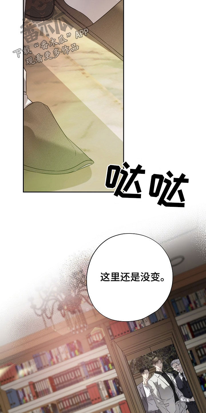 致不爱我的人一封信漫画,第75章：家庭聚会1图