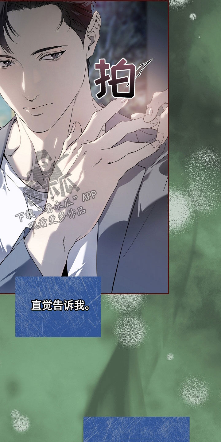 致不爱我的人一封信漫画,第75章：家庭聚会2图