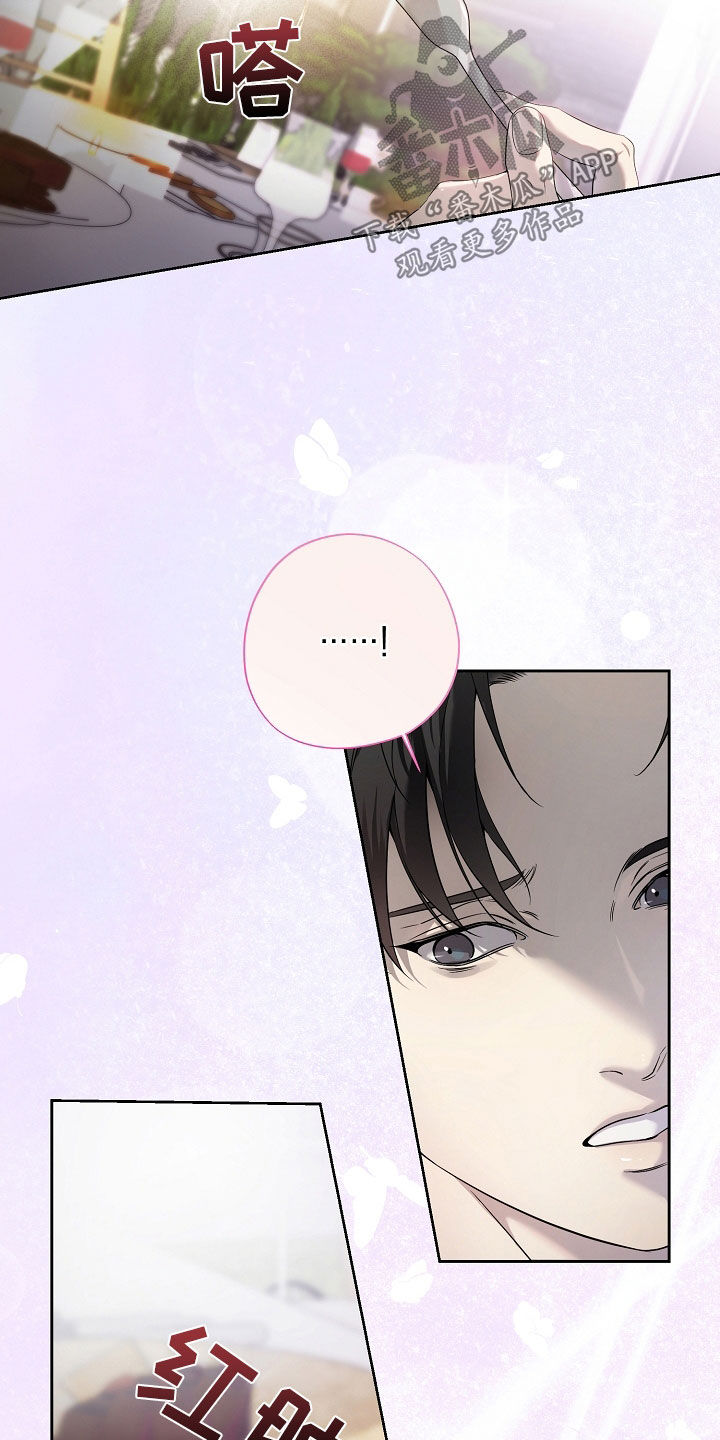 致不爱你的我小说名字叫什么漫画,第76章：也不小心点4图