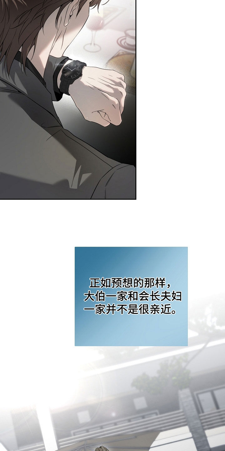 致不爱我的人一封信漫画,第76章：也不小心点5图