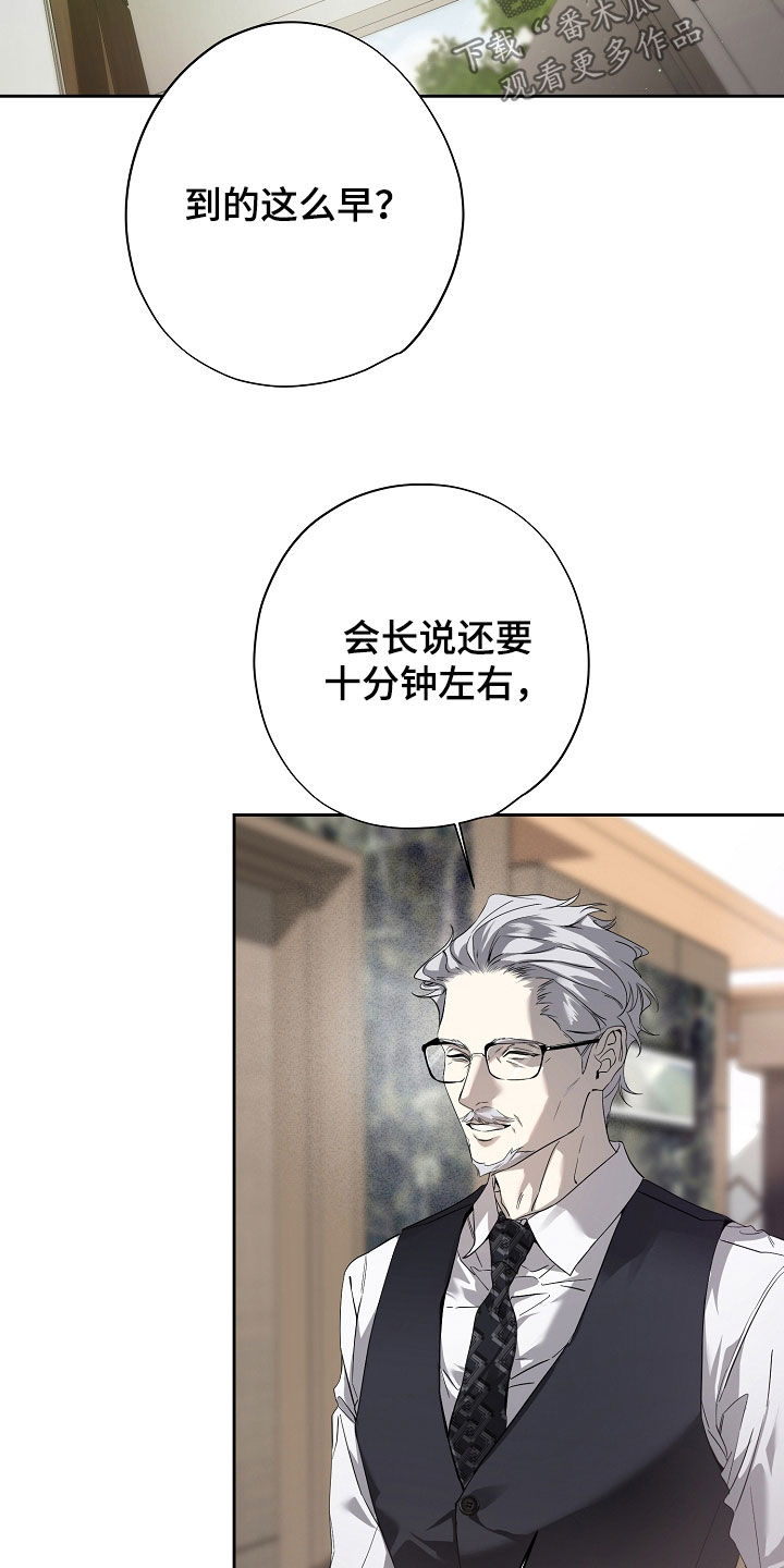 致不爱你的我经典情节漫画,第75章：家庭聚会3图