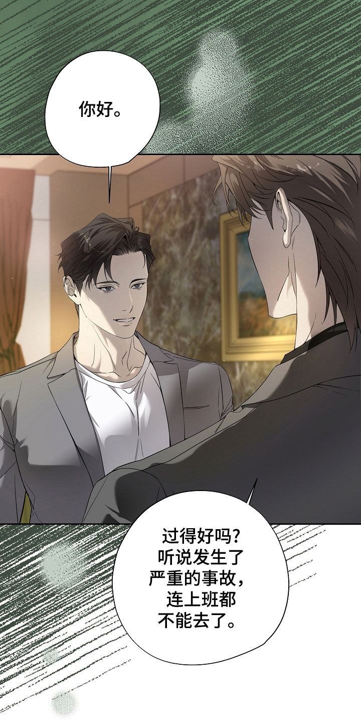 致不爱我的人一封信漫画,第75章：家庭聚会4图