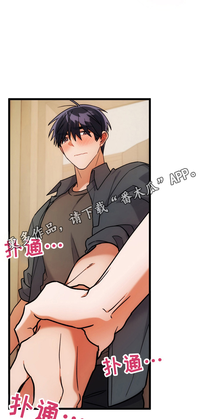 灰熊丘陵住宅漫画,第70章：装模作样3图