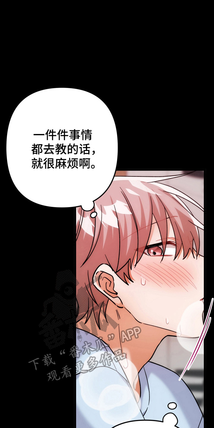 灰熊的玫瑰住宅漫画,第69章：顺其自然5图