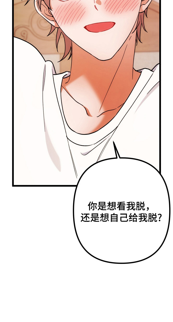 灰熊的住宅漫画,第72章：心里满足4图