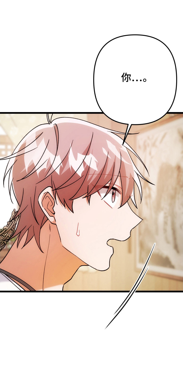 灰熊的玫瑰住宅漫画,第70章：装模作样4图