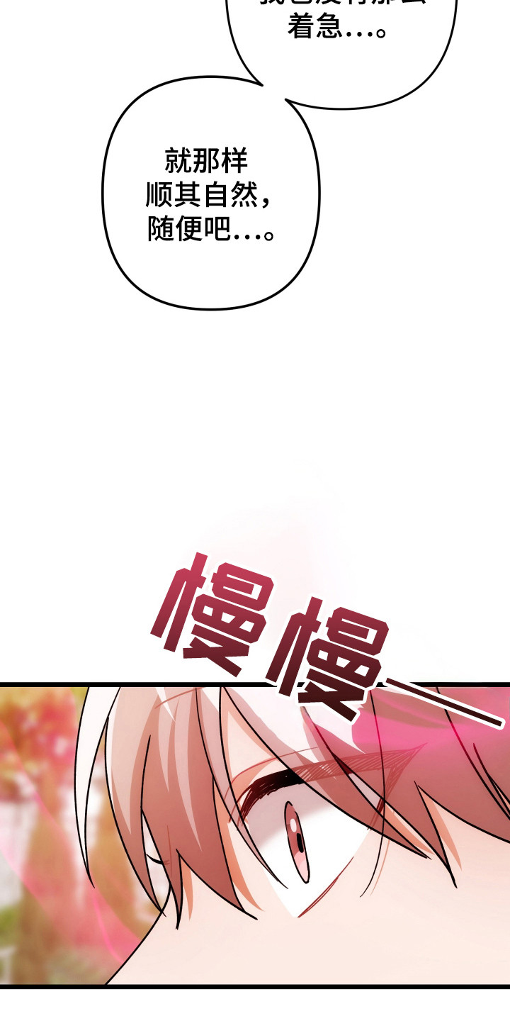 灰熊房子漫画,第69章：顺其自然5图