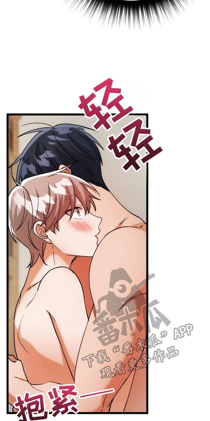 灰熊的玫瑰住宅小说漫画,第72章：心里满足1图