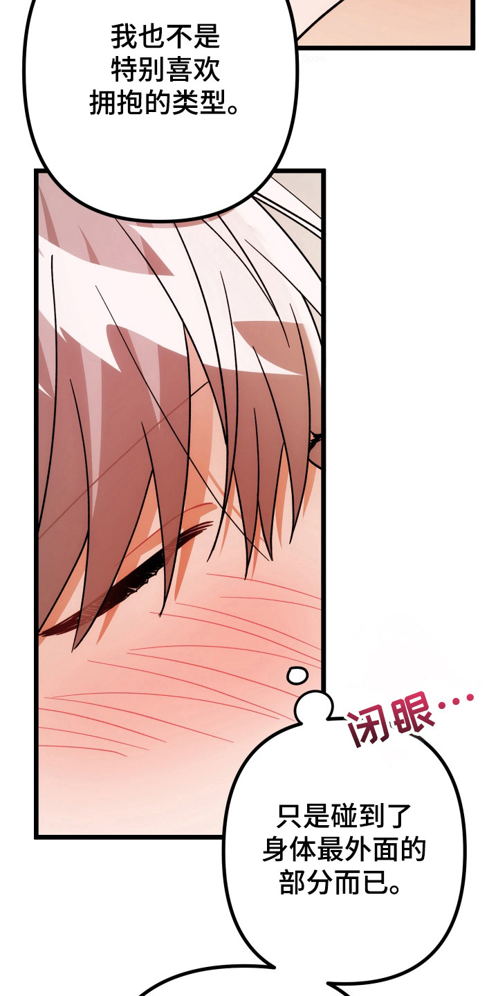 灰熊的玫瑰住宅小说漫画,第72章：心里满足3图