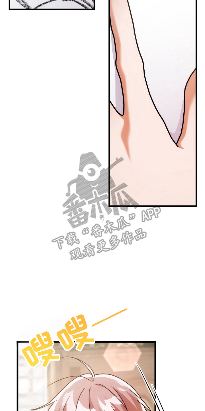 灰熊丘陵房屋漫画,第68章：模糊的梦2图