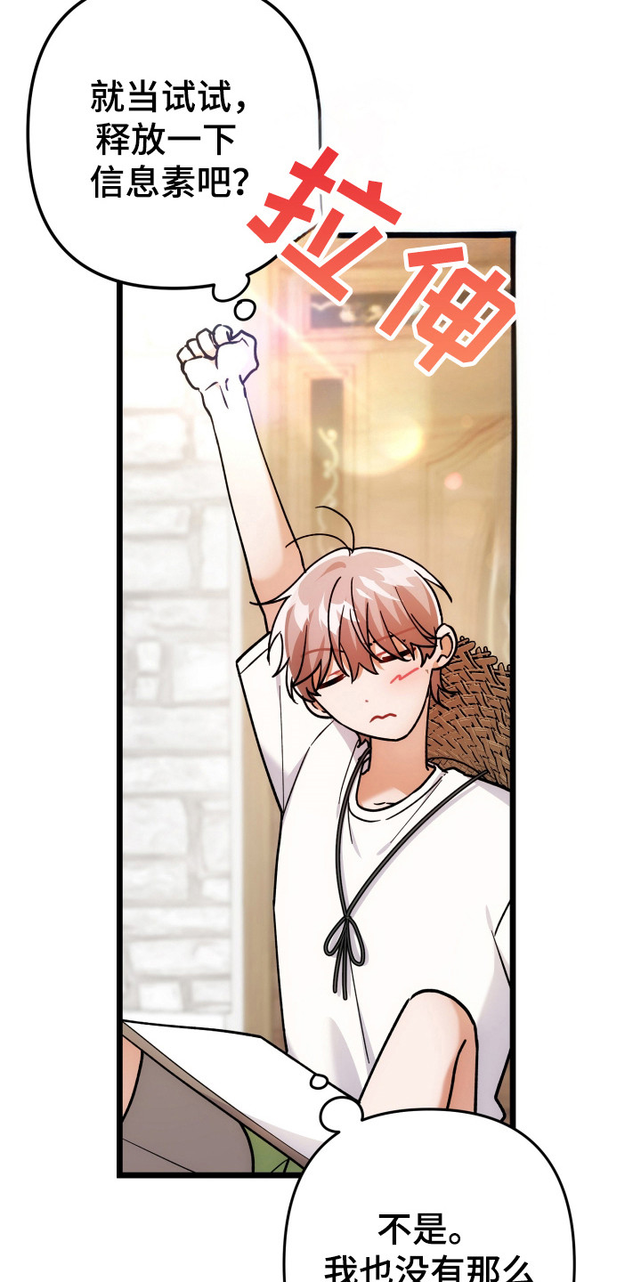 灰熊房子漫画,第69章：顺其自然4图