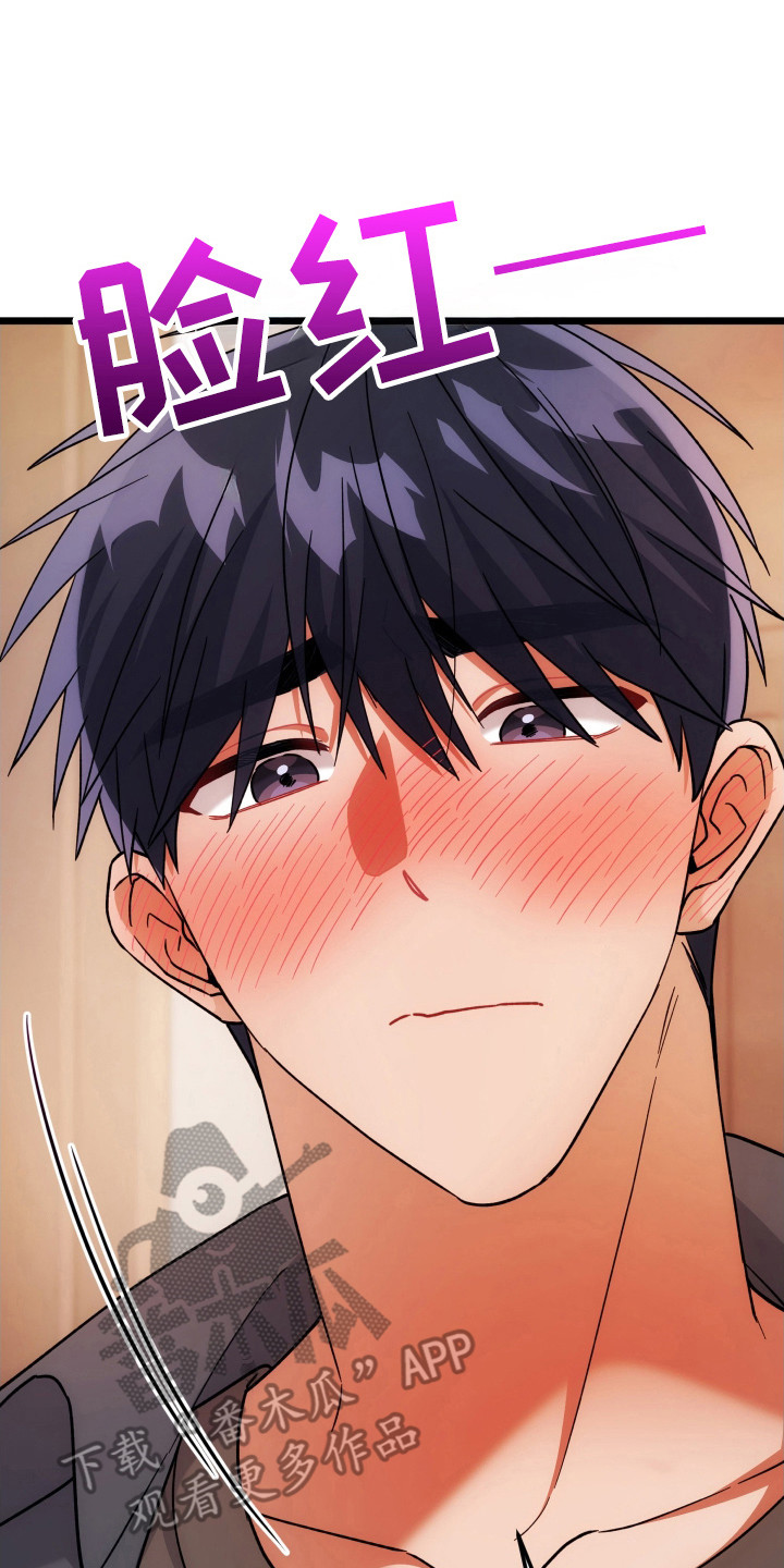 灰熊的玫瑰住宅漫画,第70章：装模作样5图