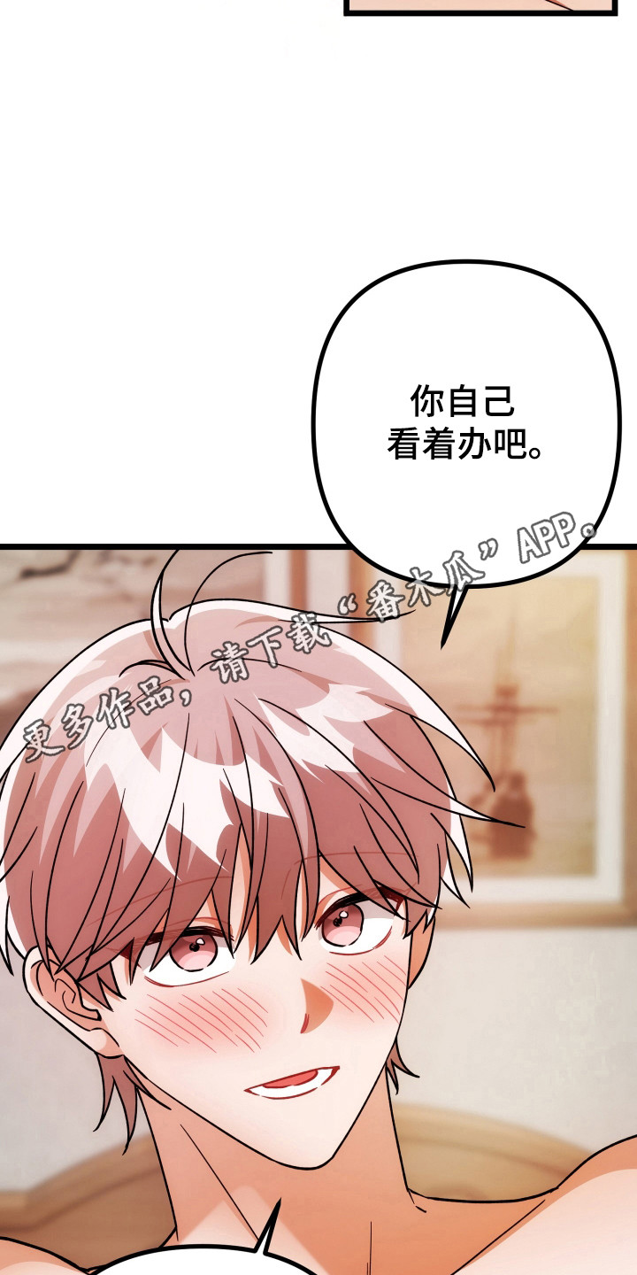 灰熊丘陵住宅漫画,第72章：心里满足3图