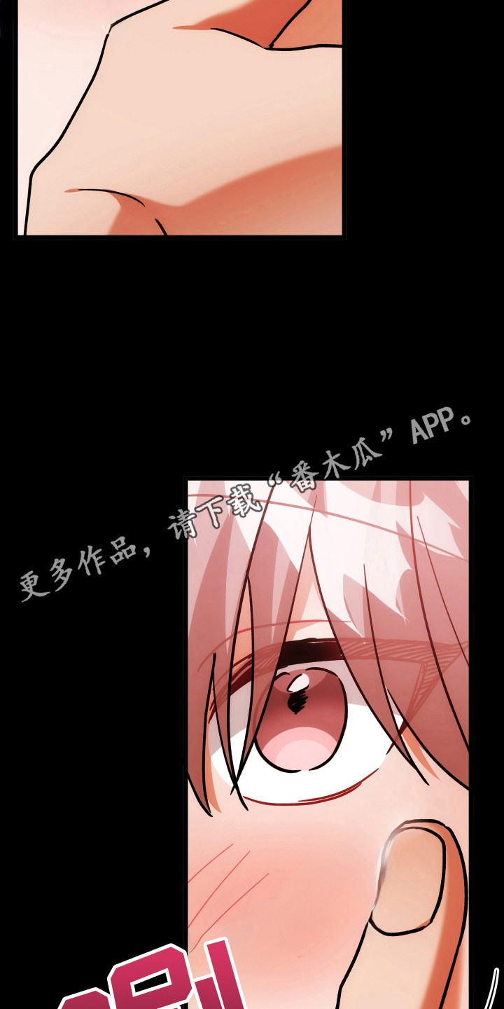 灰熊的玫瑰住宅漫画,第68章：模糊的梦5图