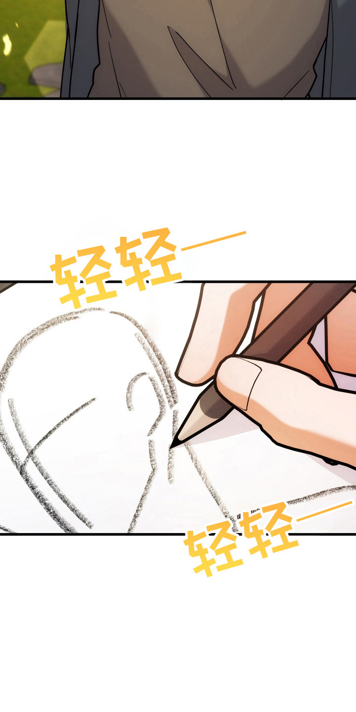 灰熊的玫瑰住宅漫画,第68章：模糊的梦1图