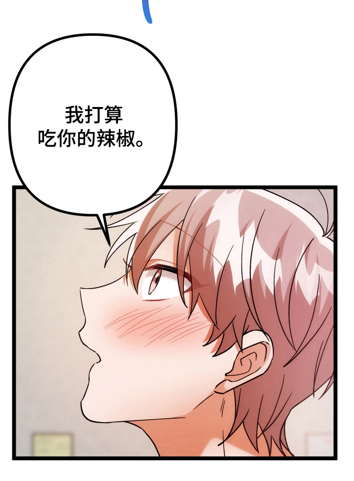 灰熊丘陵住宅漫画,第74章：人生信条2图