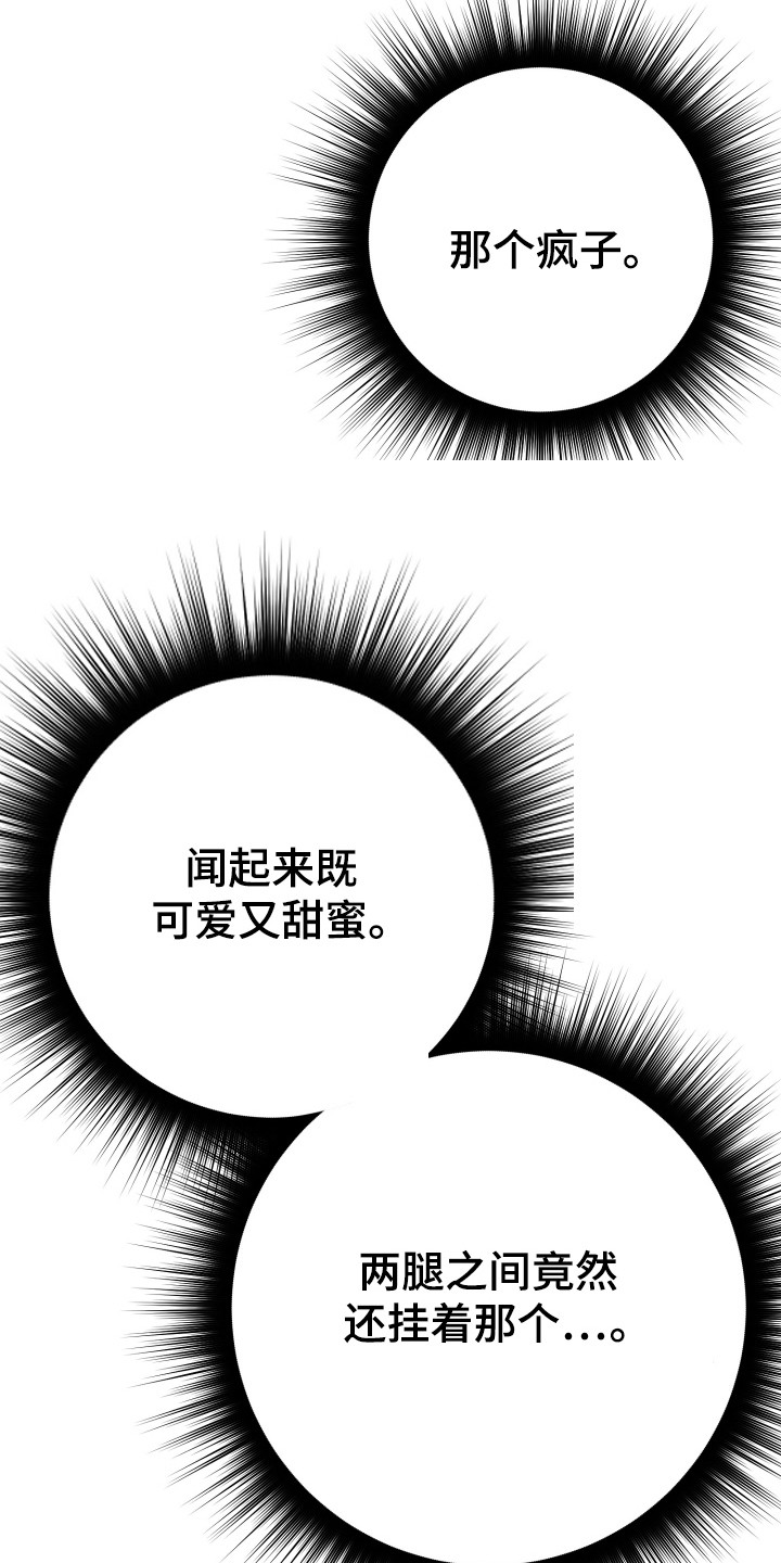 灰熊丘陵住宅漫画,第72章：心里满足5图