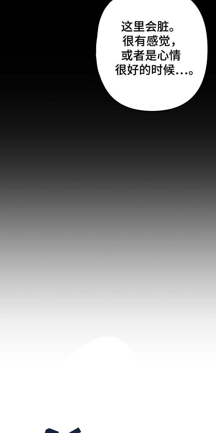 灰熊房子漫画,第69章：顺其自然4图