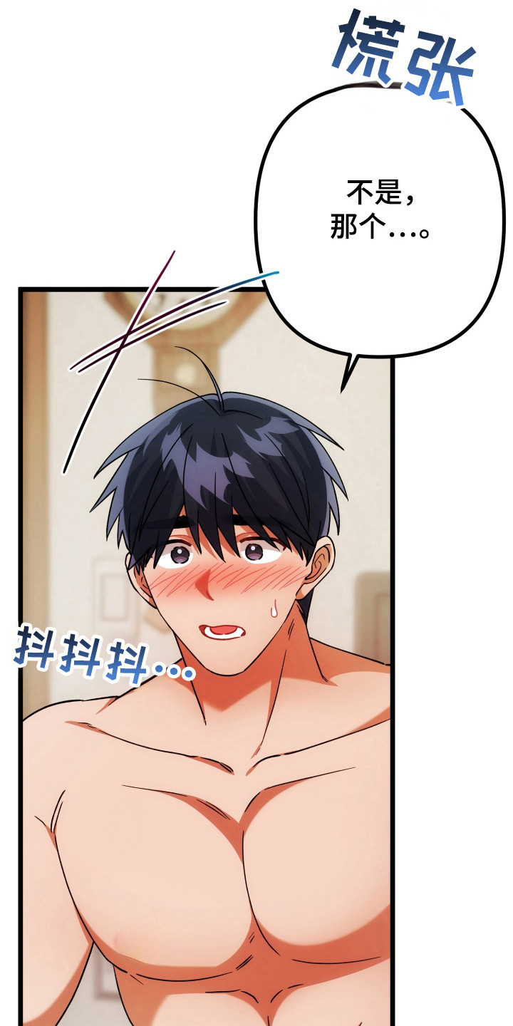 灰熊丘陵住宅漫画,第72章：心里满足4图