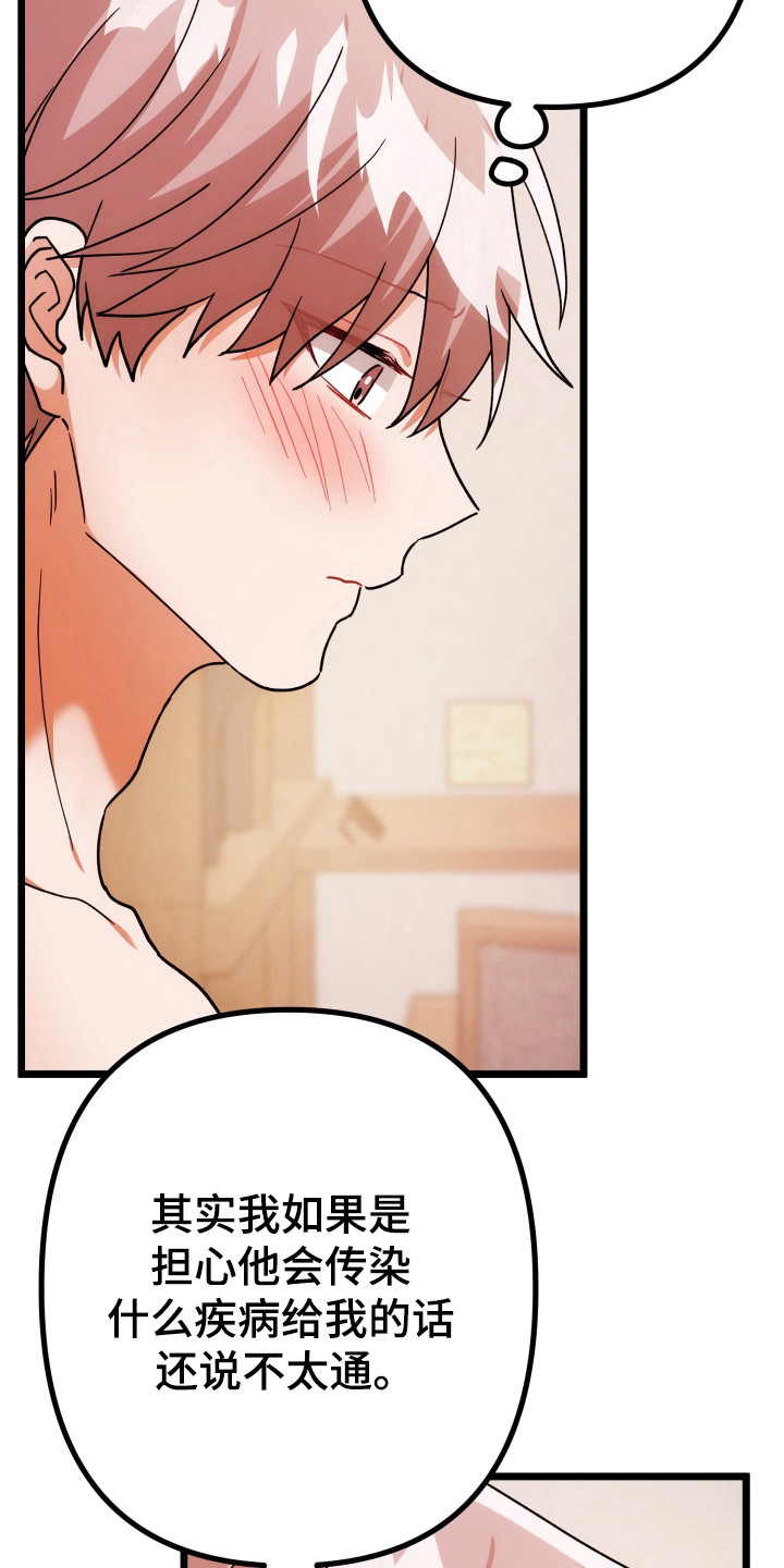 灰熊丘陵住宅漫画,第74章：人生信条1图