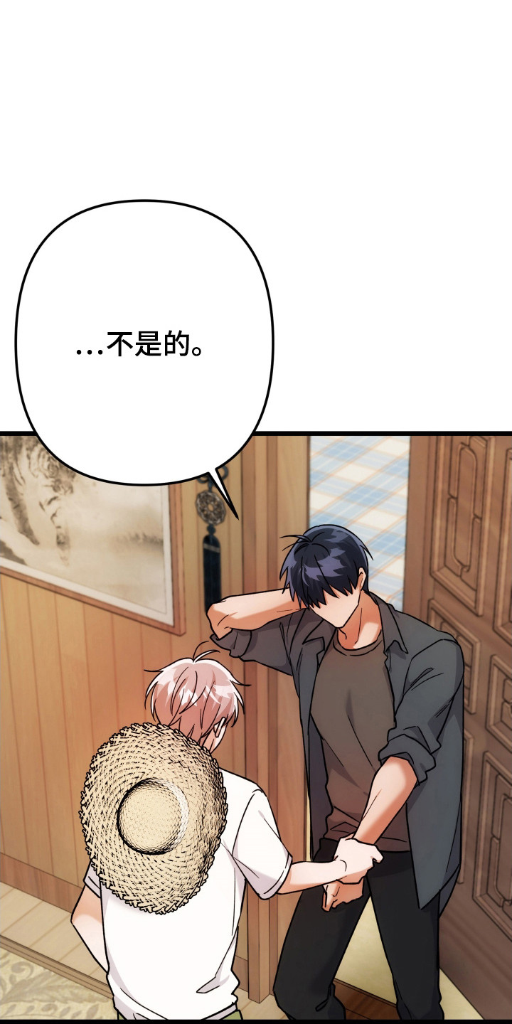 灰熊的玫瑰住宅漫画,第70章：装模作样4图