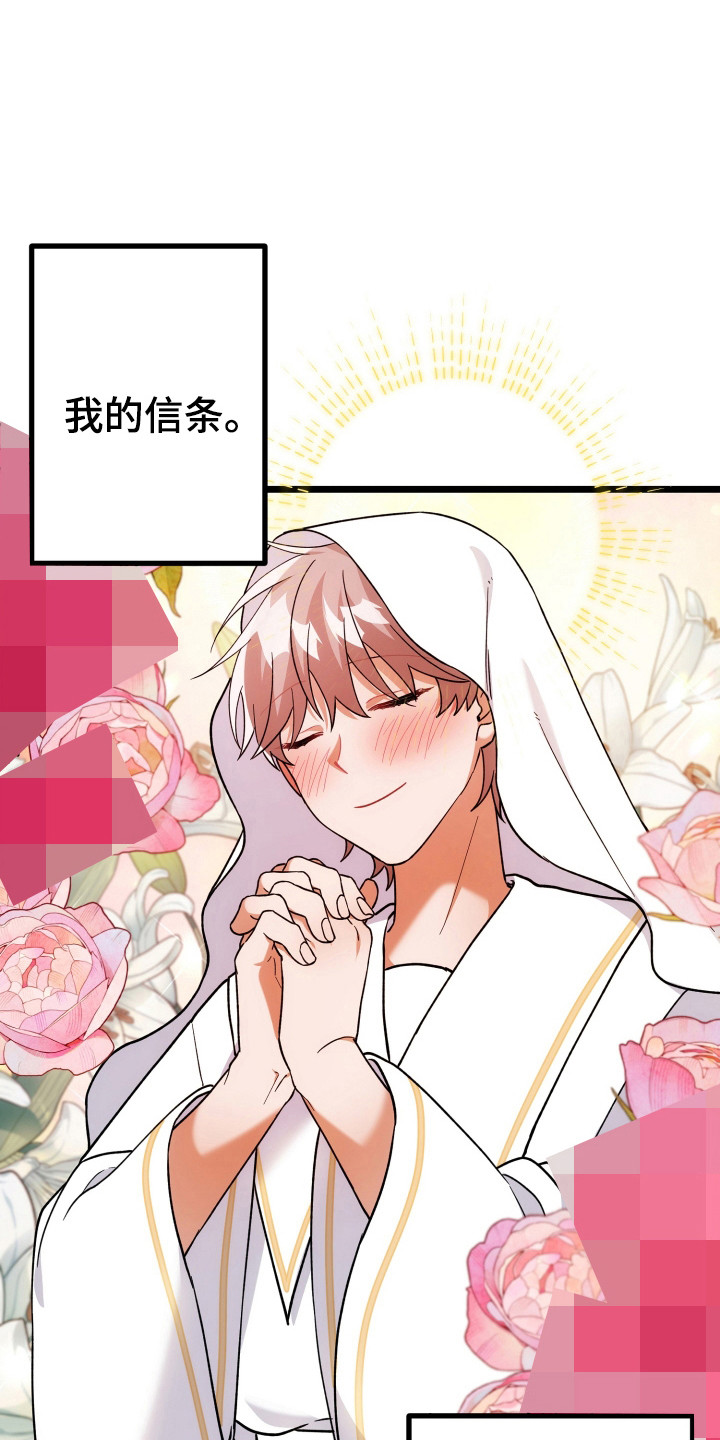 灰熊丘陵住宅漫画,第74章：人生信条1图