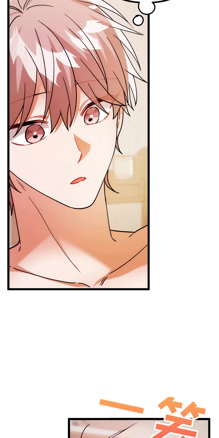 灰熊的玫瑰住宅漫画,第73章：想做什么2图