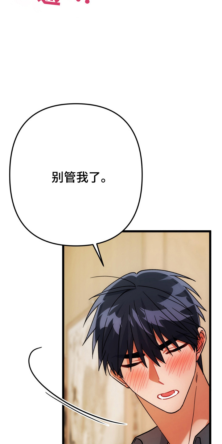 灰熊丘陵住宅漫画,第70章：装模作样4图