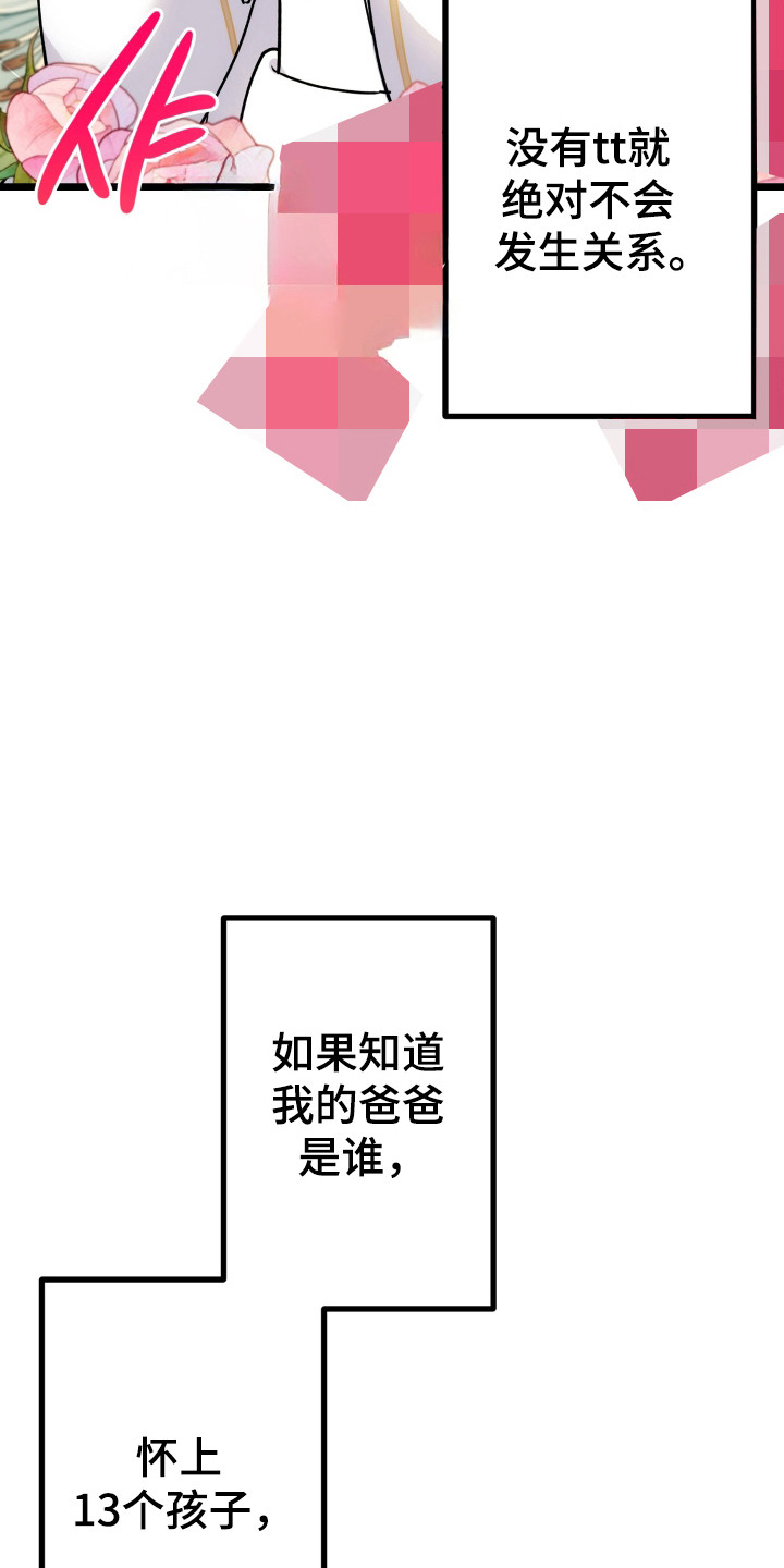 灰熊丘陵住宅漫画,第74章：人生信条2图