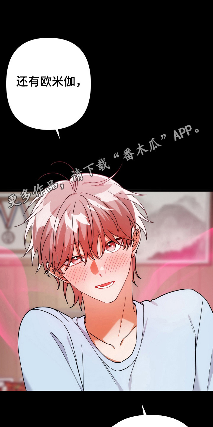 灰熊房子漫画,第69章：顺其自然3图