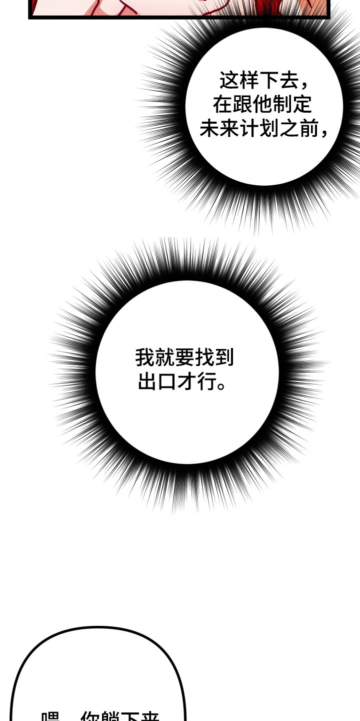 灰熊丘陵住宅漫画,第74章：人生信条2图