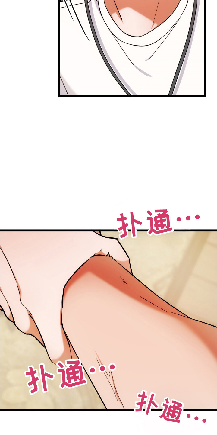 灰熊丘陵住宅漫画,第70章：装模作样2图