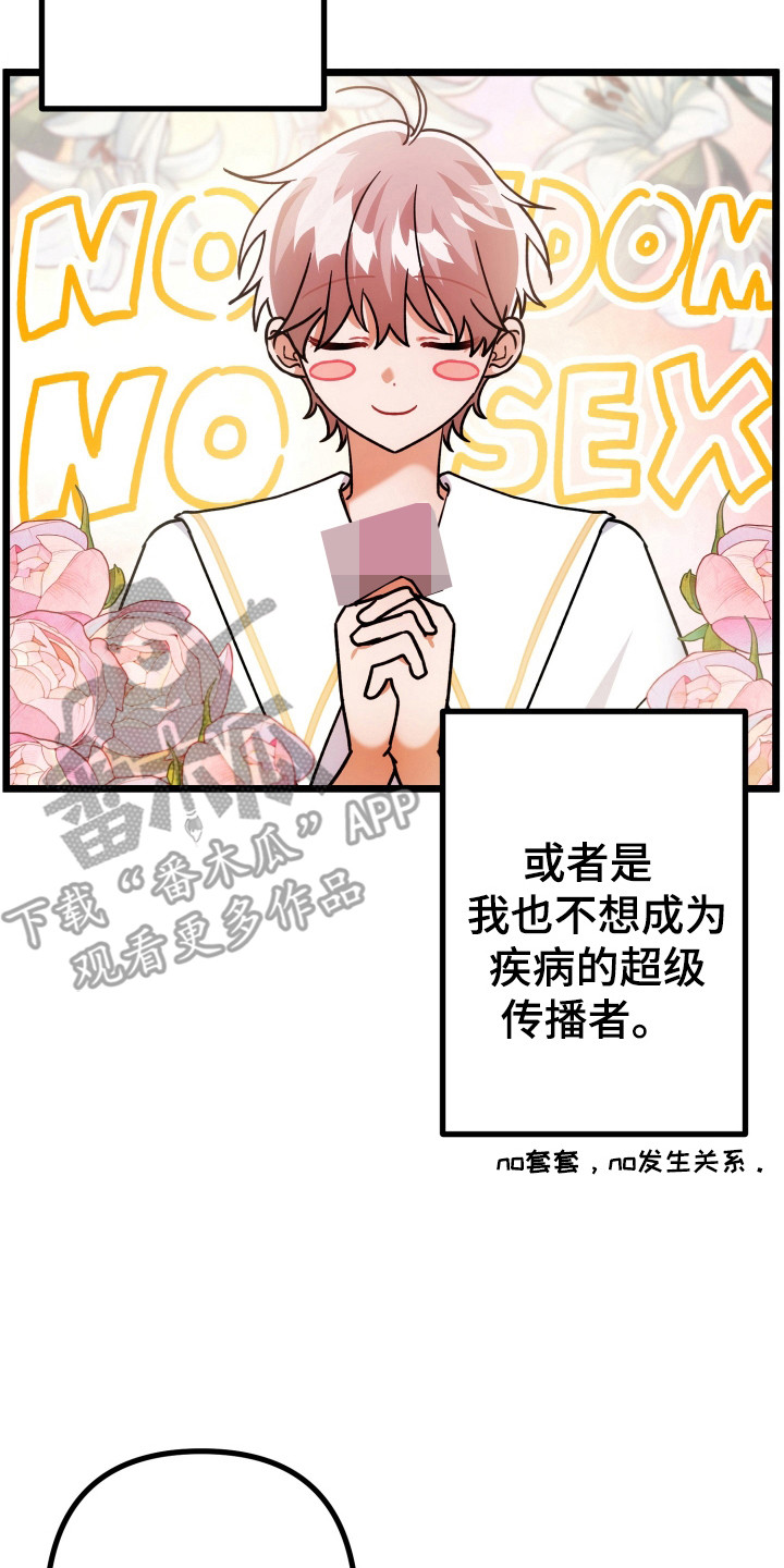 灰熊丘陵住宅漫画,第74章：人生信条3图