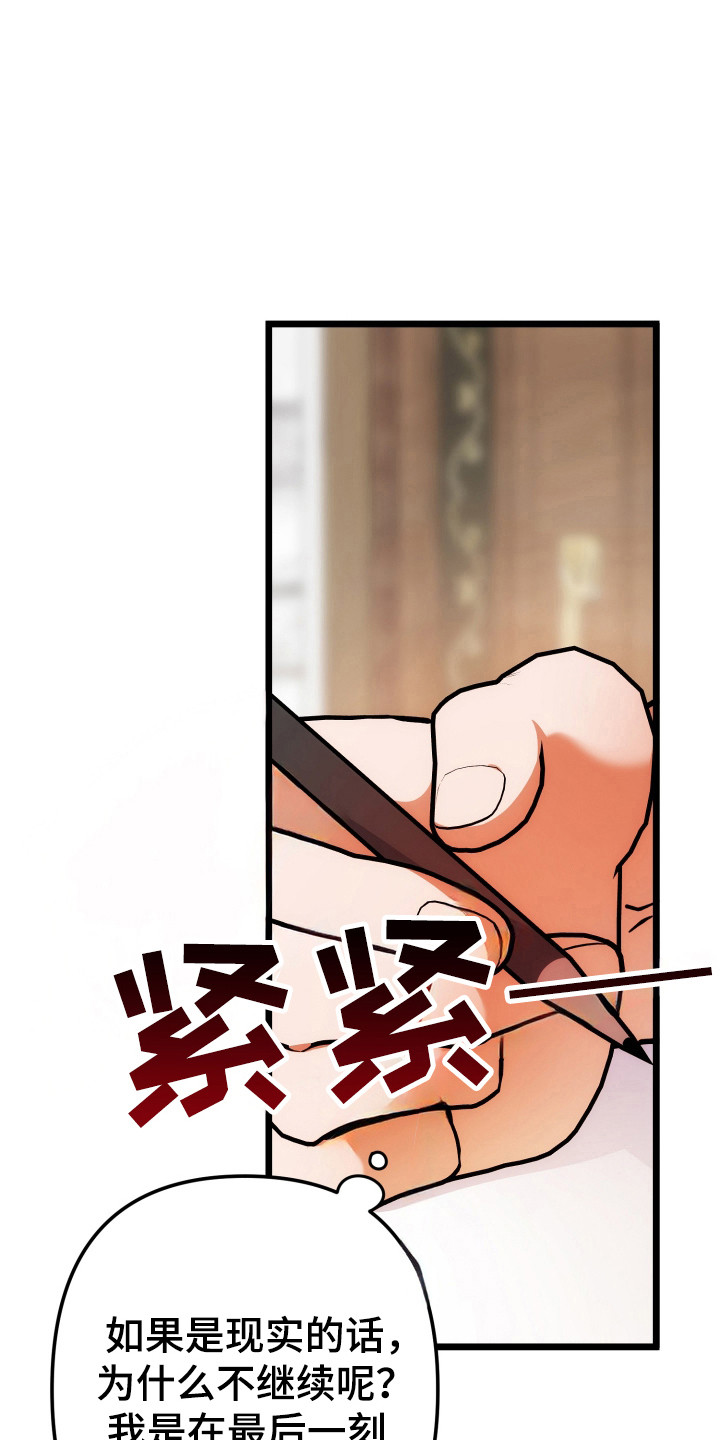 灰熊房子漫画,第69章：顺其自然1图