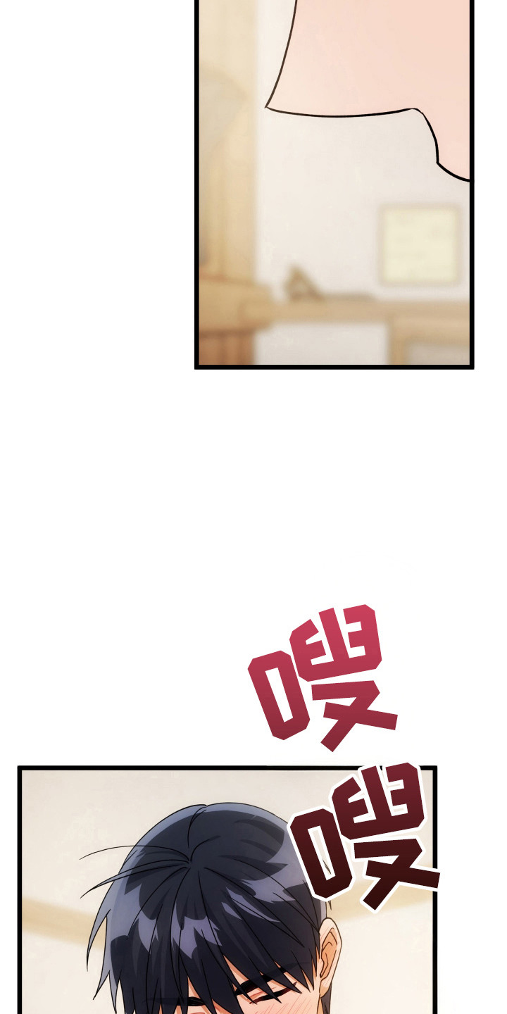 灰熊丘陵住宅漫画,第71章：经验不足3图