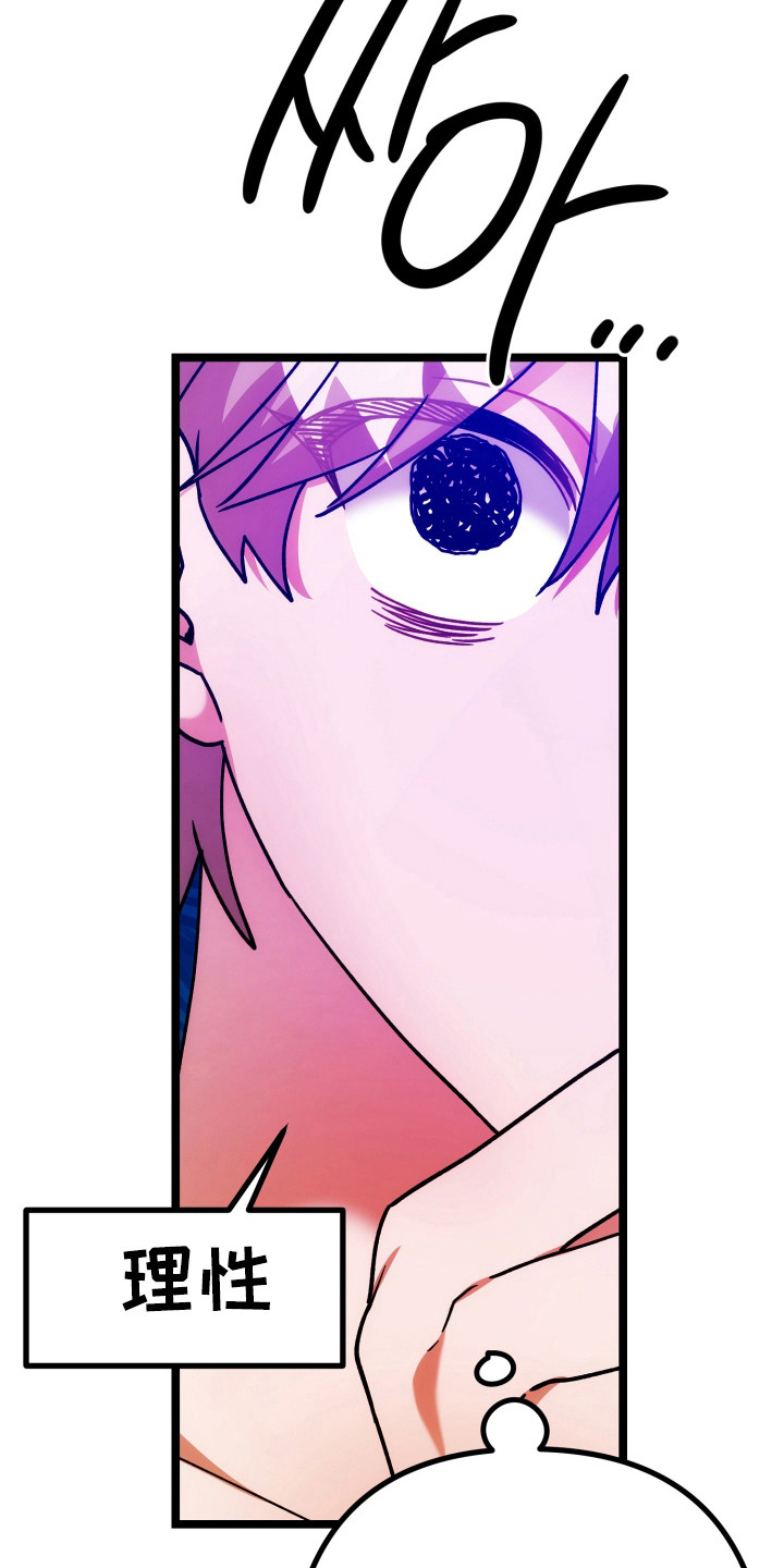 灰熊丘陵住宅漫画,第74章：人生信条5图