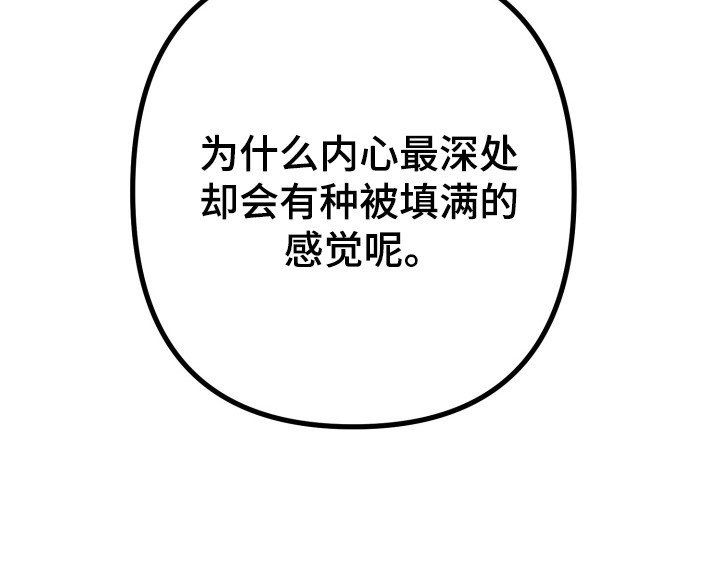 灰熊的玫瑰住宅小说漫画,第72章：心里满足4图