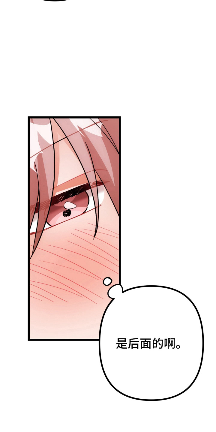 灰熊丘陵住宅漫画,第72章：心里满足1图