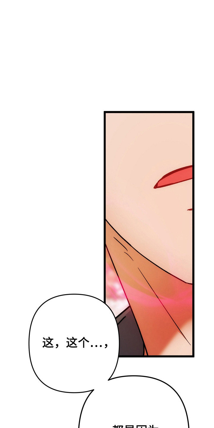 灰熊房子漫画,第69章：顺其自然2图