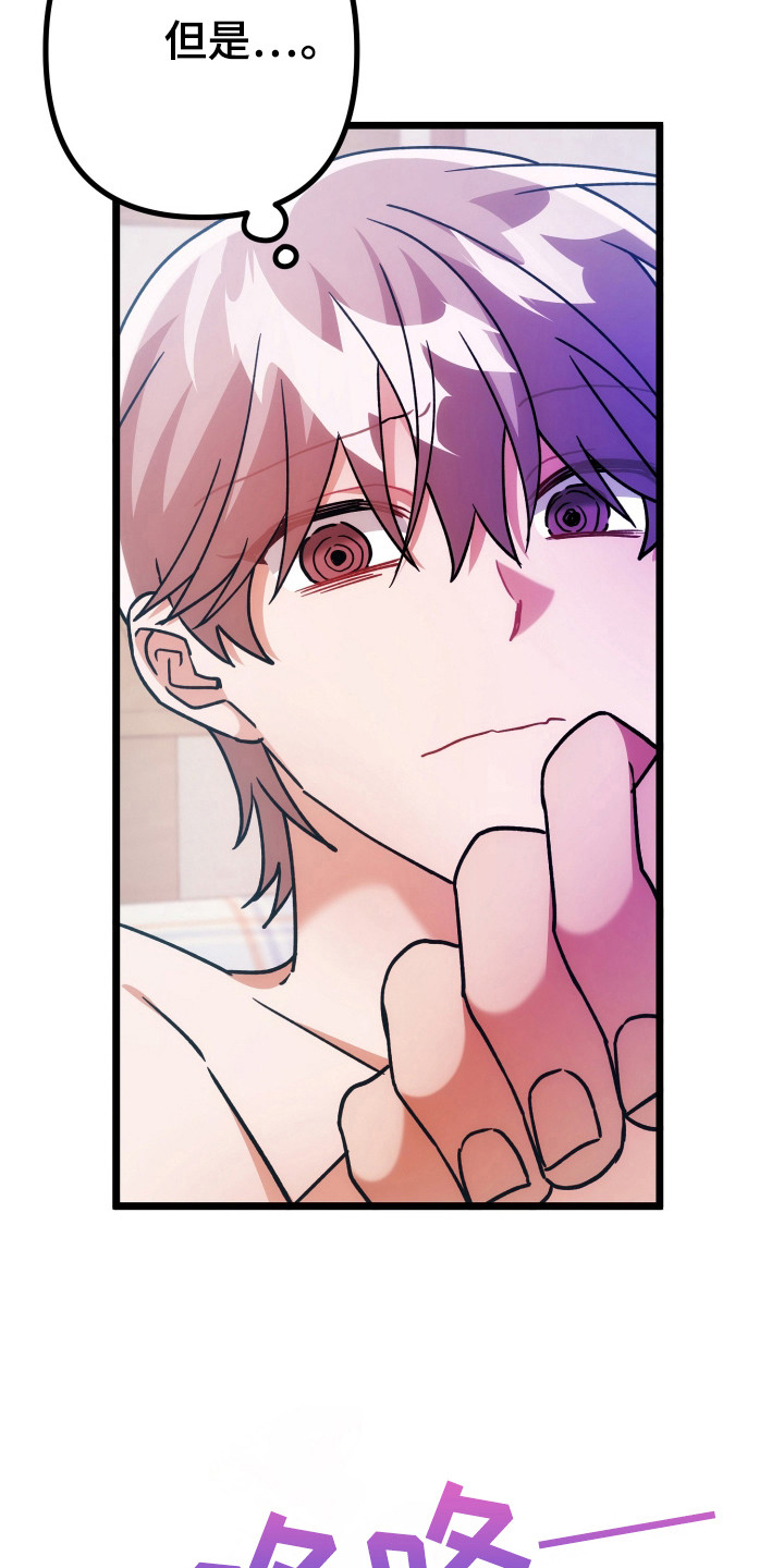 灰熊丘陵住宅漫画,第74章：人生信条4图