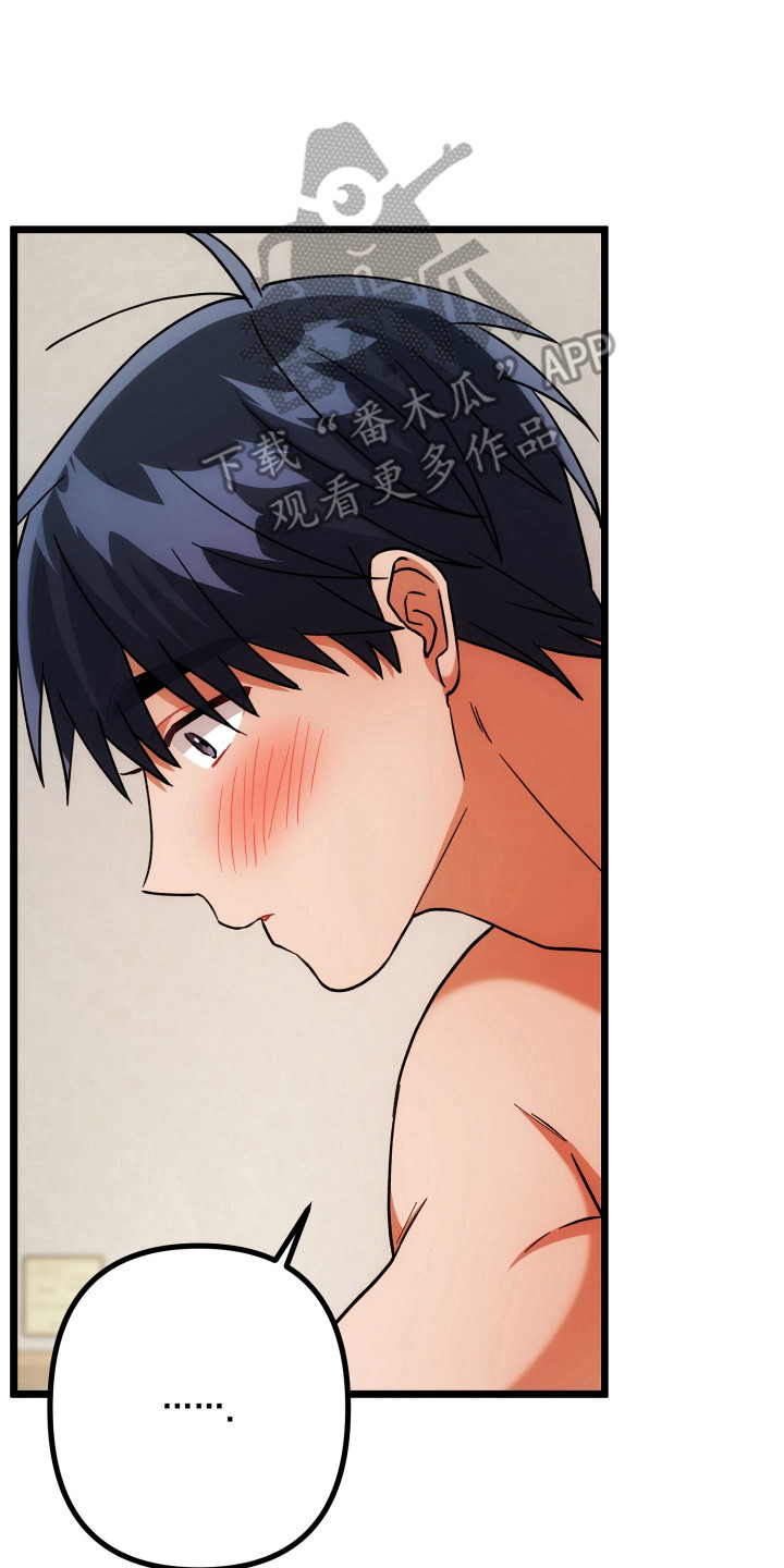 灰熊的住宅漫画,第72章：心里满足5图