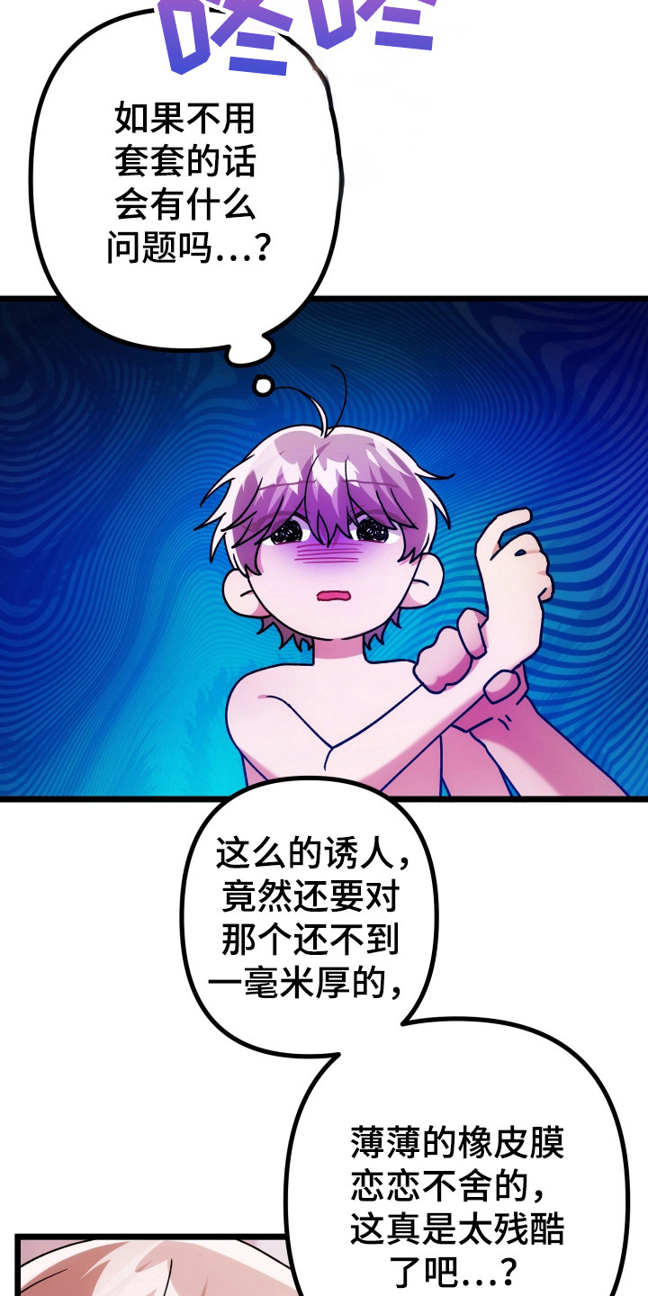 灰熊丘陵住宅漫画,第74章：人生信条5图