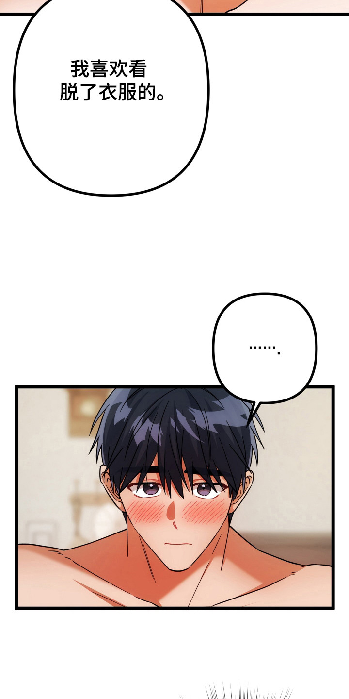 灰熊丘陵住宅漫画,第72章：心里满足4图