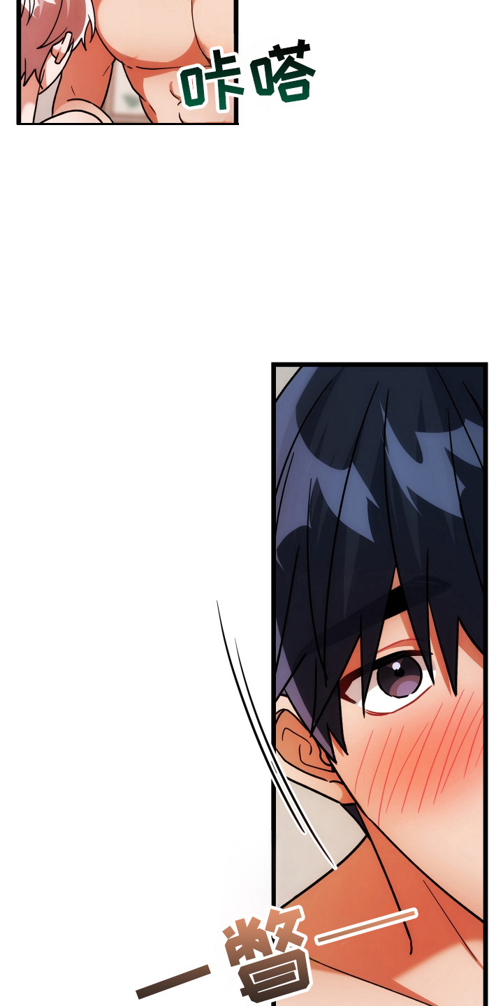 灰熊丘陵住宅漫画,第72章：心里满足2图