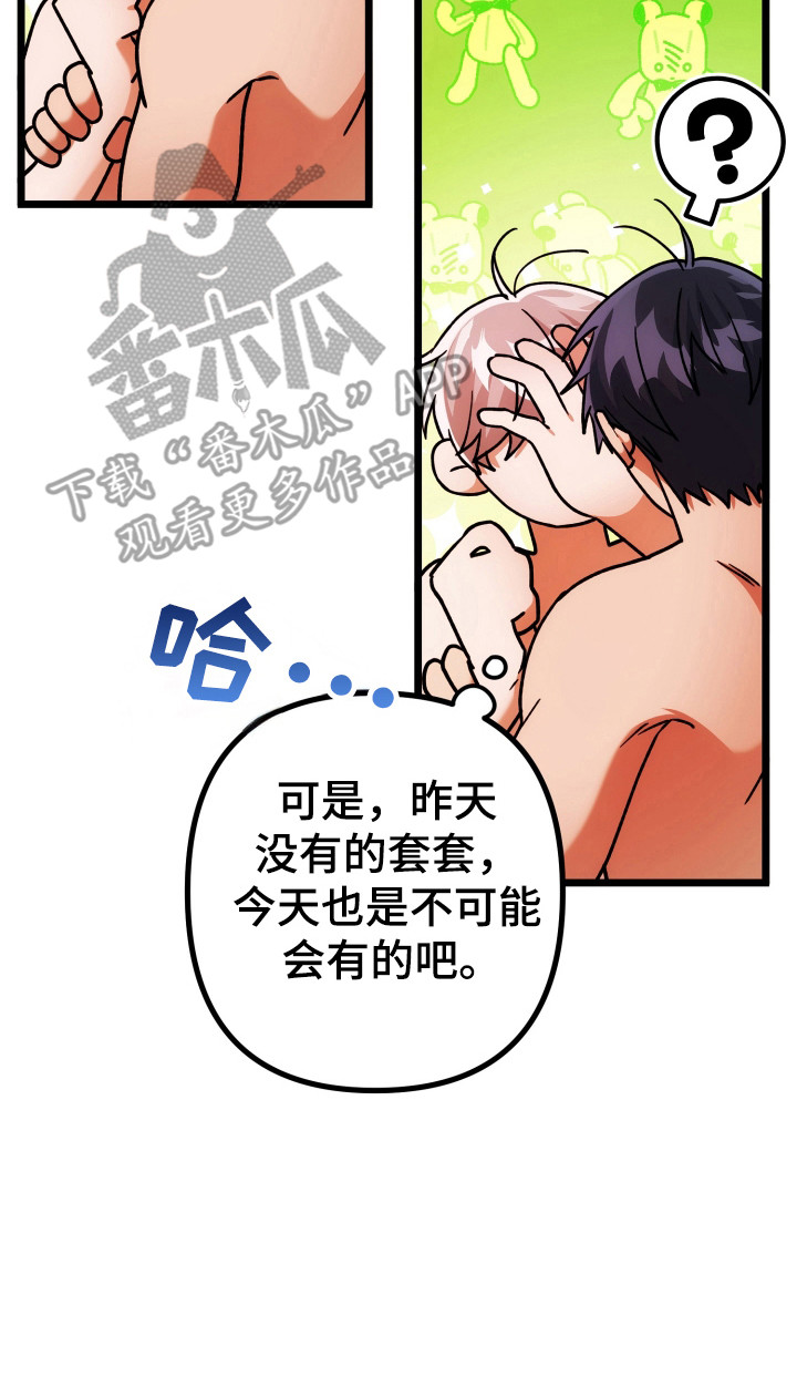 灰熊丘陵住宅漫画,第74章：人生信条5图